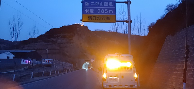 二郎山隧道