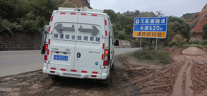 王家寨隧道