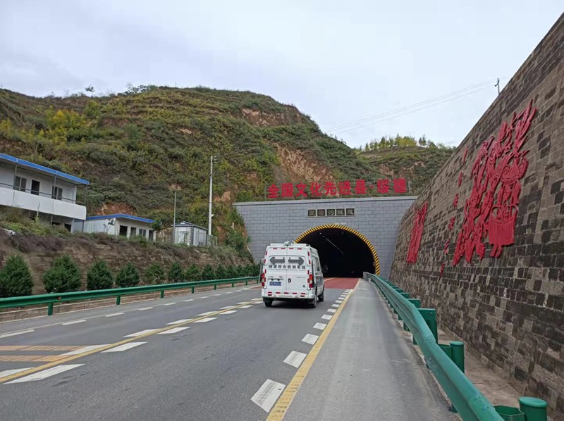 崖窯溝隧道
