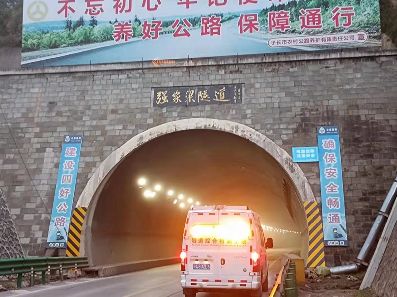 強(qiáng)家梁隧道
