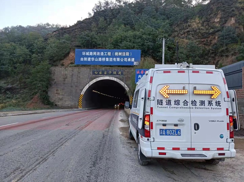 白家窯子隧道