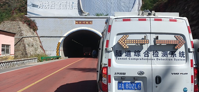 鮑家河隧道