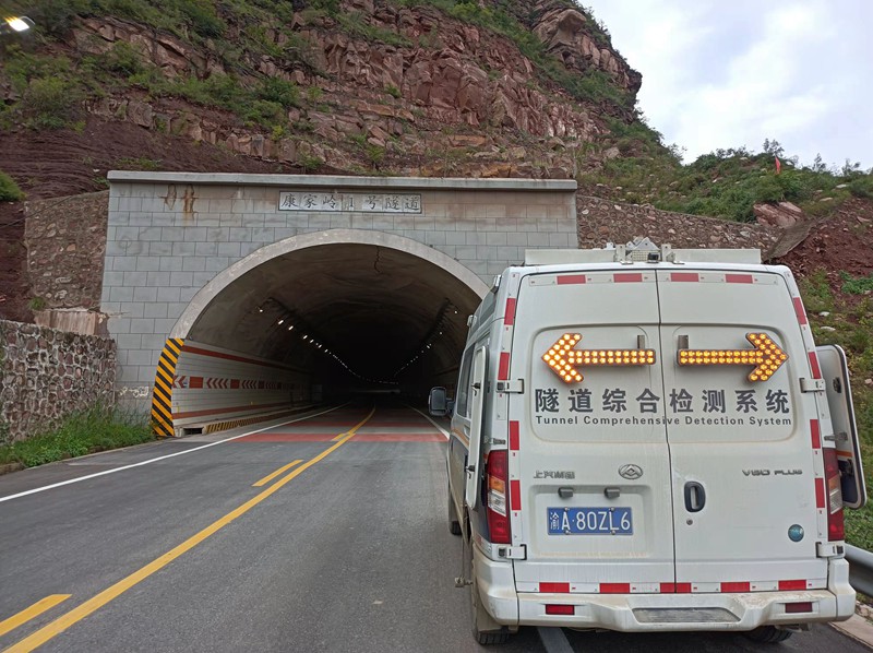 康家?guī)X1號(hào)隧道