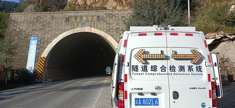 陳家洼隧道