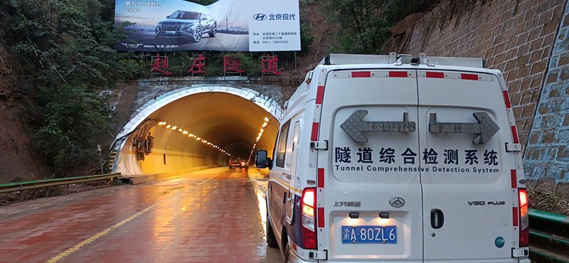 趙莊隧道